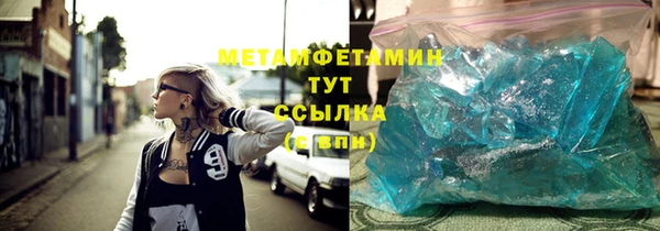 метамфетамин Протвино