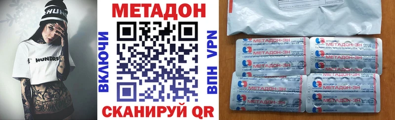 МЕТАДОН VHQ  Саянск 